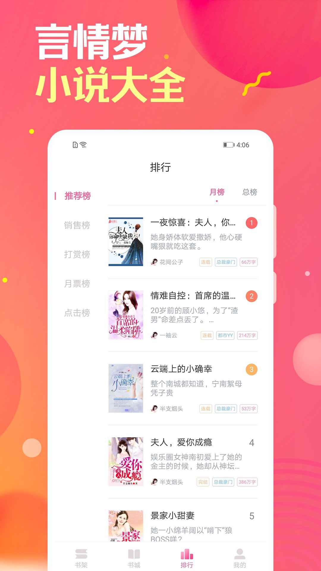 栀子欢免费小说阅读器 栀子欢免费小说阅读器