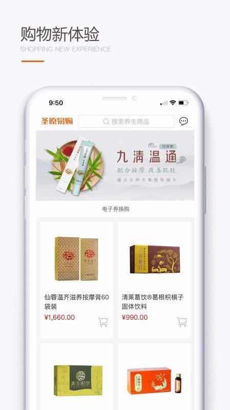 圣原易购 圣原易购